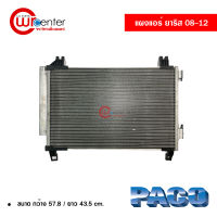 แผงแอร์ โตโยต้า ยาริส 08-12 PACO แผงแอร์รถยนต์ Toyota Yaris 08-12