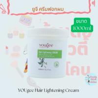 ยูจี ครีมฟอกสีผม สูตรอ่อนโยน Yougee Hair Lightening Cream ขนาด 1000 ml