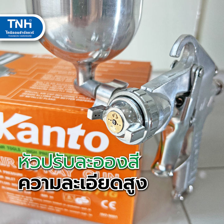 kanto-กาพ่นสีกระป๋องบน-กาพ่นสีหง๋าย-กาพ่นสีบน-รุ่น-kt-w71g-400ซีซี