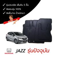 ชุดพรมกระดุมเข้ารูปรถยนต์ Honda Jazz