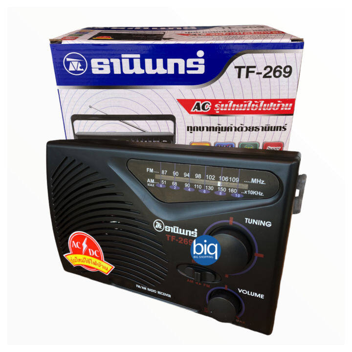 tanin-วิทยุธานินทร์-รุ่น-tf-269-แถมฟรี-สาย-ac-fm-am-ของแท้-ใช้ได้ทั้งถ่านทั้งไฟฟ้า