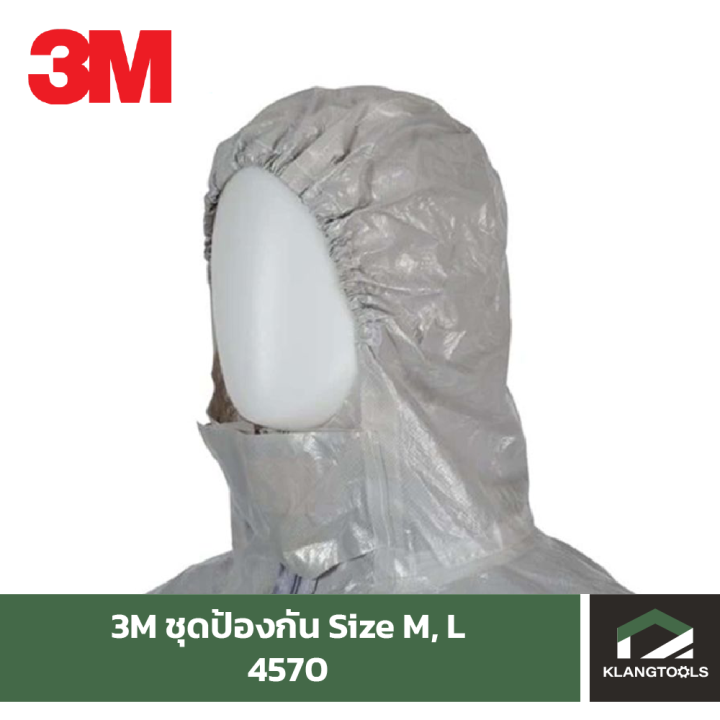 ชุดป้องกันสารเคมี-ชุด-ppe-เทา-3m-รุ่น-4570-size-m-l