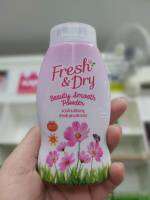 Fresh &amp; Dry Beauty Smooth Powder แป้งทาหน้า ป้องกันแสงแดด โทนสีชมพูสำหรับสาวผิวขาว