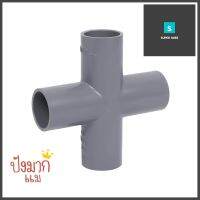 ข้อต่อสี่ทาง-เกษตร SCG 1/2 นิ้ว สีเทาCROSS FITTING SCG AGR 1/2IN GREY **คุ้มที่สุดแล้วจ้า**