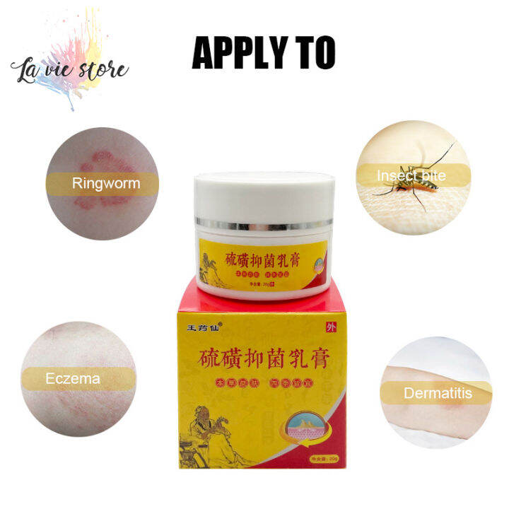 [La vis] 20g Antibacterial Skin Care Cream Pruritus Cream for Body Skin