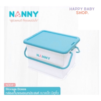 NANNY แนนนี่ กล่องคอนเทนเนอร์ รุ่น N3041 1 ใบ