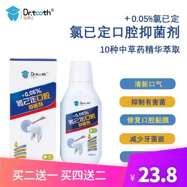 Mouthwash After tooth extraction Orthodontic medical chlorhexidine oral