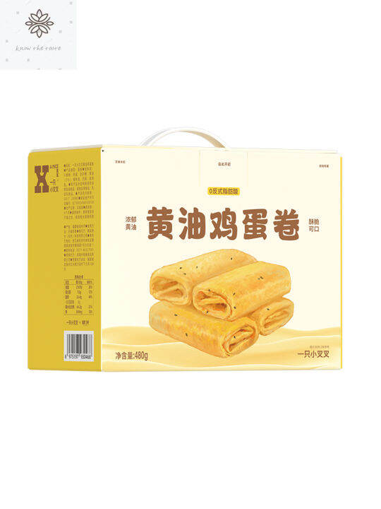 蛋卷零食鸡蛋卷酥蛋卷Chicken Rolls Snack Egg Roll Crispy Chicken Rolls Egg Roll