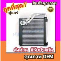 รถ ซูซูกิ ตู้แอร์ ซูซูกิ สวิฟท์12-17 เครื่อง 1200 cc คอล์ยเย็น คอยล์เย็น ตู้ คอย คอล์ย คอยล์ แอร์ Suzuki SWIFT 2012 1.2 แอร์