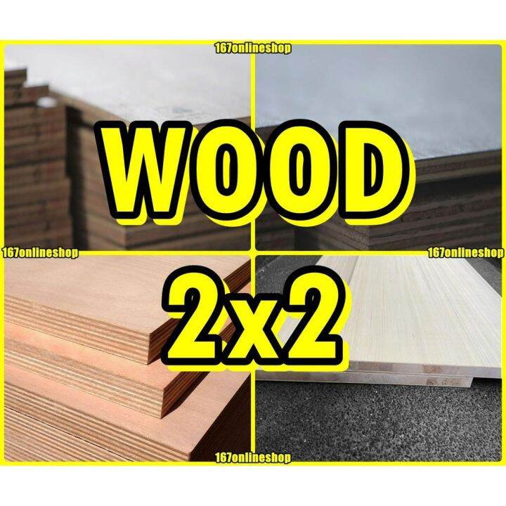 2x2-solid-wood-actual-size-undersize-po-ng-2-inches-x-2inches-lazada-ph