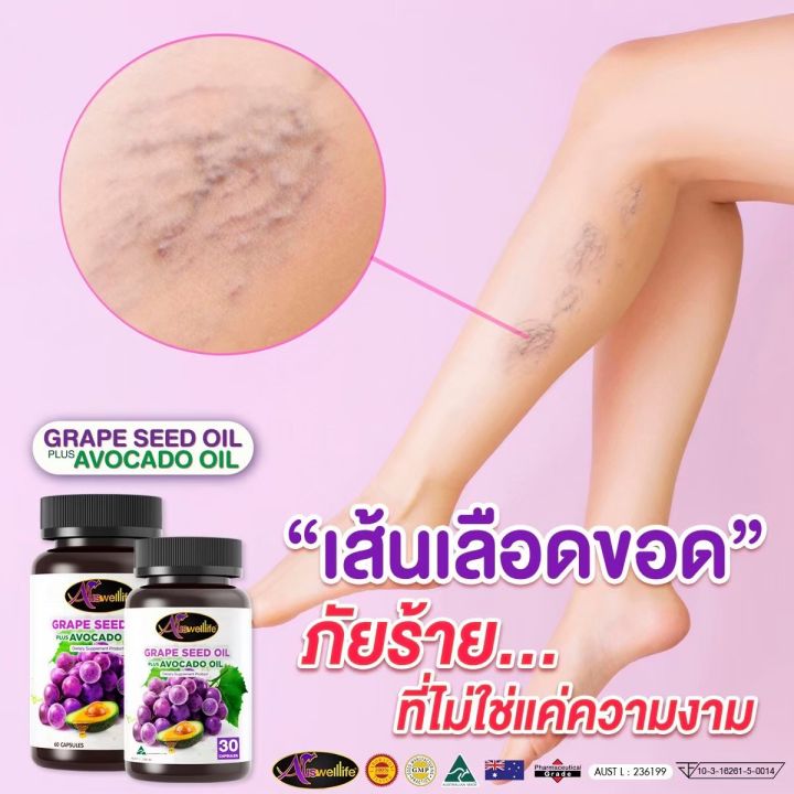 ผิวออร่า-ลดสิว-ต้องกระปุกนี้-auswelllife-grape-seed-oil-plus-avocado-oil-1ในใจบุ๋มปนัดดา