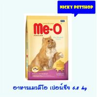 [โปรโมชั่นโหด] ส่งฟรี Me-o เปอร์เซีย 6.8 kg