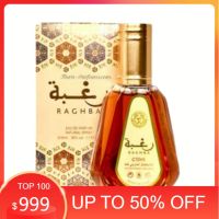 น้ำหอมอาหรับ Lattafa Perfumes Raghba For Man Eau de Parfum 50ml by Lattafa perfume Spray