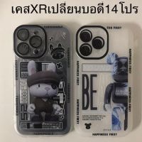 เคสXr เปลี่ยนบอดี้ 14Pro เคส xr to13pro เคสXR เปลี่ยนเป็น 13 proกล้องใหญ่ ครอยกล้องตรงรุ่น