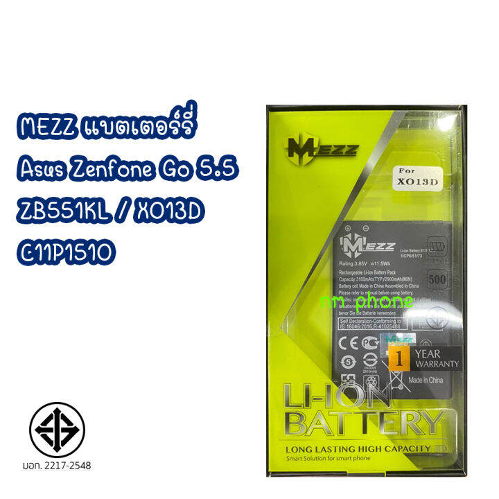 mezz-แบตเตอร์รี่-asus-zenfone-go-5-5-zb551kl-x013d-c11p1510-มีมอก