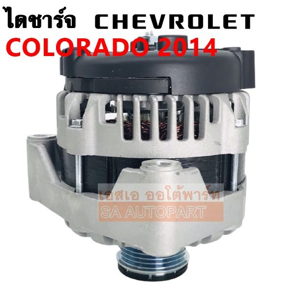 ไดชาร์จ-chev-colorado-trailblazer-12v-110a-คลัชฟรีล็อค-alternator