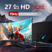 MULLER จอคอมพิวเตอร์ IPS 4k 1920*1080 monitor จอโค้ง เต็มจอไร้ขอบ 27นิ้ว จอคอมพิวเตอร์ 24นิ้ว 22นิ้ว 19นิ้ว 75Hz จอคอม monitor จอมอนิเตอร์ VGA+HDMI Ultra HD LED