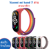 สายรัดไนลอนสำหรับ Xiaomi Mi band 7 สาย สร้อยข้อมือสมาร์ทดูเปลี่ยนสายสำหรับ สายป้องกันการสูญหายสายรัดข้อมือสำหรับ Miband 7 Miband7