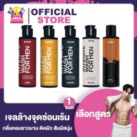 Bond Intimate Wash ผลิตภัณฑ์ทำความสะอาดจุดซ่อนเร้น [1 ขวด] [เลือกสินค้า] บอนด์ เจลล้างน้องชาย บอนด์ชาย Bond Men Wash