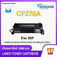 WISDOM CHOICE HP 76A/276A/CF276A/CF276X (พร้อมชิปพร้อมใช้งาน) ตลับหมึกโทนเนอร์ สีดำ เทียบเท่า ใช้กับเครื่องปริ้นเตอร์รุ่น HP LaserJet Pro M404/M428 series