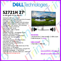 Dell S2721H 27 Monitor Speaker Built-in เดลล์ จอมอนิเตอร์ 27 นิ้ว มีลำโพงในตัว จอ IPS 16:9 รับประกัน 3 ปี On-Site