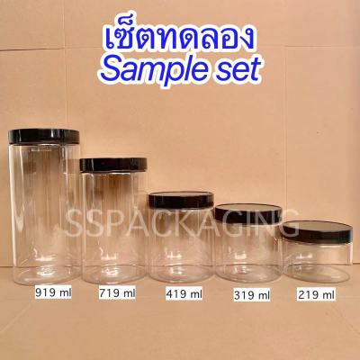 Sample set กระปุกพลาสติก PET ฝาเกลียว (5ใบ/เซ็ต)