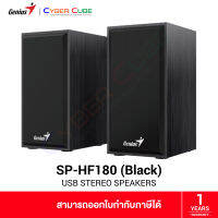 Genius SP-HF180 (Black) USB STEREO SPEAKERS - สีดำ (ลำโพง) SPEAKER