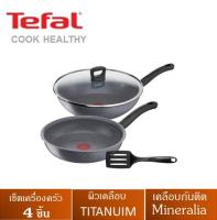 ชุดกระทะเคลือบกันติด TEFAL  Cook Healthy 4 ชิ้น กระทะก้นลึกอินดักชั่น 28 ซม. พร้อมฝาแก้ว กระทะก้นตื้นอินดักชั่น 24 ซม. และตะหลิวไนลอนทนความร้อน