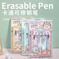 [COD] Rui Xiang Xingmai Thermal Erasable Jinglan Ink Sac Pupil Wholesale