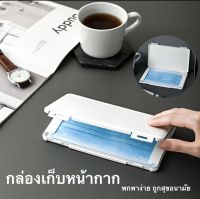 กล่องเก็บหน้ากาก กล่องเก็บของ maskcase กล่องเก็บเอนกประสงค์ พกพาสะดวก พร้อมส่ง