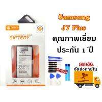 JB12 แบตมือถือ แบตสำรอง แบตโทรศัพท์ แบตเตอรี่ SAMSUNG J7Puls C710 J731 พร้อมเครื่องมือ กาว Battery แบตJ7Plus แบตC710 แบตJ731 BatteryJ7Puls มีคุณภาพดี แบต แท้ ถูกที่สุด