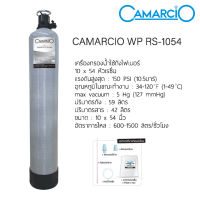 CAMACIO เครื่องกรองน้ำใช้ในบ้าน ถังไฟเบอร์ กรองความกระด้าง ปรับสภาพของน้ำ รุ่น WP RS 1054