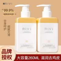 RIVI body lotion nicotinamide hydrating moist winter fragrance lasting ms body lotion