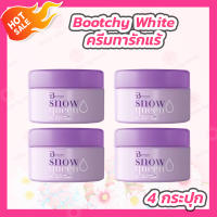 [4 กระปุก] Bootchy White บุชชี่ไวท์ [50 กรัม] bootchywhite bootchy cream bootchy ของแท้