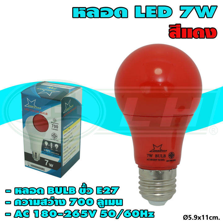 หลอด-bulb-led-7w-b-27-ยกลัง-100-หลอด