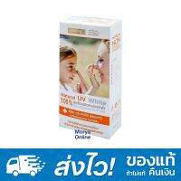 SMOOTH E Physical SunScreen SPF 50+ 15 กรัม (สี Beige)