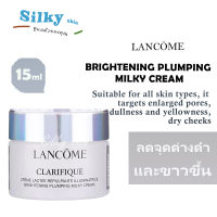 (ของแท้ 100%)LANCOME Clarifique Brightening Plumping Milky Cream 15ml ช่วยลดเลือนจุดด่างดำและปรับสีผิวให้กระจ่างใส