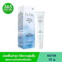 La Vita Vital Viva Moisturizing Gel 25 g. ลา ไวต้า ไวทัล ไววา มอส์ยเจอไรซิ่ง เจล 365wecare