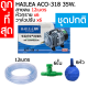 ปั้มลมลูกสูบ ครบชุดปกติ HAILEA ACO-318 35วัตต์ สายลมซิลิโคน 12 ม. + หัวทราย x6  +วาล์วปรับ x6