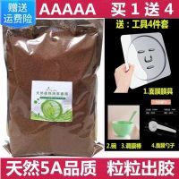 Thai seaweed mask small particles pregnant women pure natural beauty salon dedicated female hydrating moisturizing mud film bag