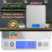 Digital Scale Scale ตาชั่งดิจิตอล แบบพกพา เครื่องชั่ง ตาชั่ง ที่ชั่งอาหาร