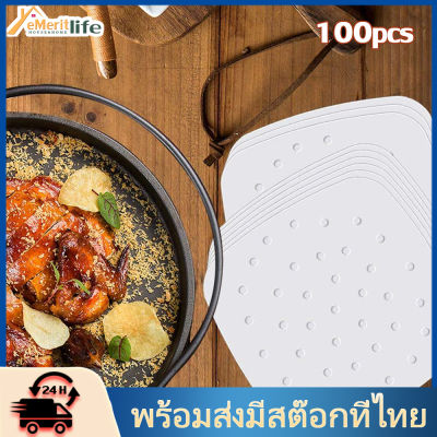 ⚡️100 แผ่น ⚡️ กระดาษรองหม้อทอดไร้น้ำมัน กระดาษไขรองอบ กระดาษรองอบ Air fryer อุปกรณ์เสริมหม้อทอดไร้น้ำมัน หม้อทอดไร้น้ำมัน แผ่นรองหม้อทอด