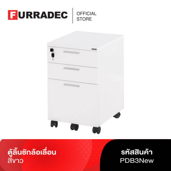 furradec-ตู้ลิ้นชักล้อเลื่อน-pdb3new-สีขาว