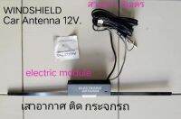 เสาอากาศวิทยุ แปะกระจกภายในรถยนต์ แบบ electronic ไฟเลี้ยงวงจร 12V 1.0amp. มีสายสัญญาณยาว 2 เมตร ติดตั้งโดยไม่ต้องเจาะรถ TOYOTA HONDA NISSAN MITSUBISHI MAZDA FORD ISUZU TATA BMW MG VW MASERATI JAGUAR LAMBORGHINI BENTLEY ORA BYD KIA CHEVROLET GM JEEP