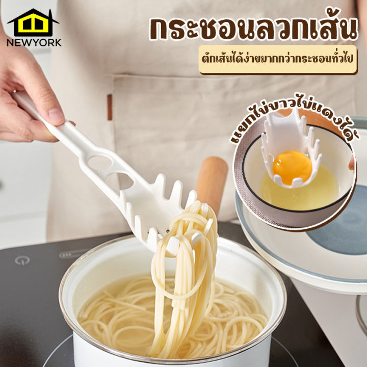 newyorkbigsale-กระชอนลวกเส้น-ช้อนตักไข่-ที่ลวกเส้น-no-y1231