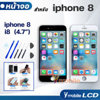 หน้าจอ Lcd สำหรับ iphone 8 / ไอโฟน 8 / i8 อะไหล่ อะไหล่มือถือ LCD จอพร้อมทัชสกรีน สำหรับ i phone 8 / ไอโฟน8 / i8 แถมไขควง