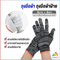 Sweet ถุงมือผ้าคอตตอน ทำสวน ทำงาน Gloves