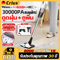 Crius เครื่องดูดฝุ่น เครื่องดูดฝุ่นไร้สาย 30000pa (ดูดฝุ่น+ถูพื้น) 2Lถังเก็บน้ำอิสระ กำจัดไรได้ เครื่องดูดฝุ่นแรงๆ เครื่อฃดูดฝุ่ เครื่องดูดฝุ่นแบบพกพา เครื่องดูดฝุ่นบ้าน ที่ดูดฝุ่นบ้าน vacuum cleaner wireless