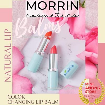 ลิปมันเปลี่ยนสี มอร์ริน เนเชอรัล ลิป บาล์ม MORRIN Natural Lip Balm 400 500