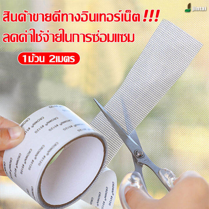 diy-เงินอุดหนุนการซ่อมแซมหน้าต่างมุ้งลวด-รูหน้าต่างที่มีกาวในตัว-การแปะที่แข็งแรง-ความเหนียวที่แข็งแรง-กันน้ำและป้องกันสนิม